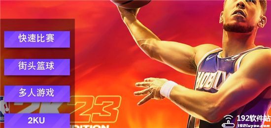 nba2k2023手游安卓免费版