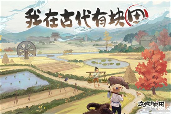 这城有良田僚属排行