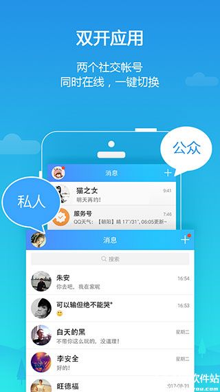 平行空间app2023
