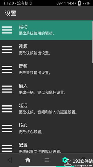 psv模拟器安卓版