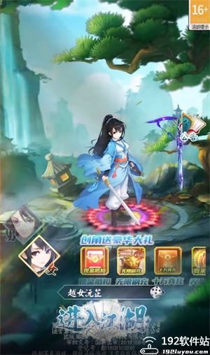 剑与江山福利版