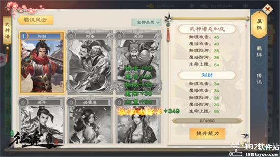 绿色征途内测版