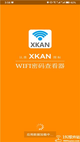 wifi密码查看器无需root版