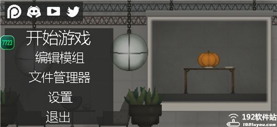 甜瓜游乐场18.0版本中文7723版