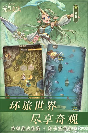 异世代光与魔法qq登录版本