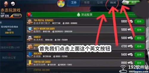 卡车模拟器终极版2023版