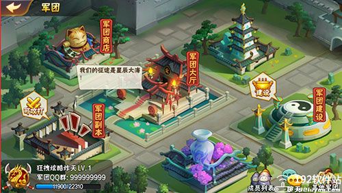 放开那三国2折扣版本