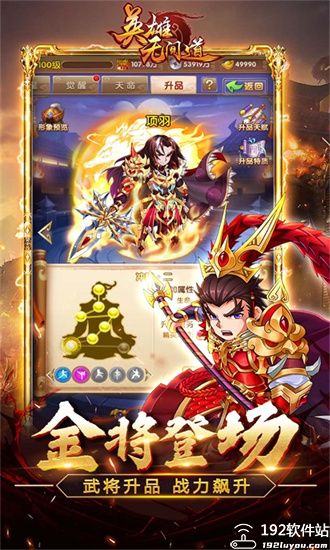 英雄无间道0.1折扣版