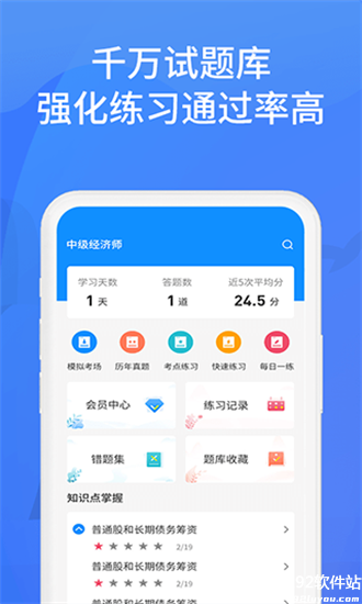 上学吧找答案app官方版