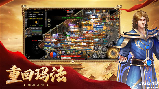 热血合击1.85手游贪玩官方版