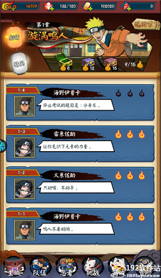 你来嘛英雄火影手游