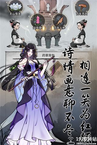 不休江湖官方版