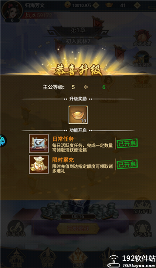 出击吧主公游戏