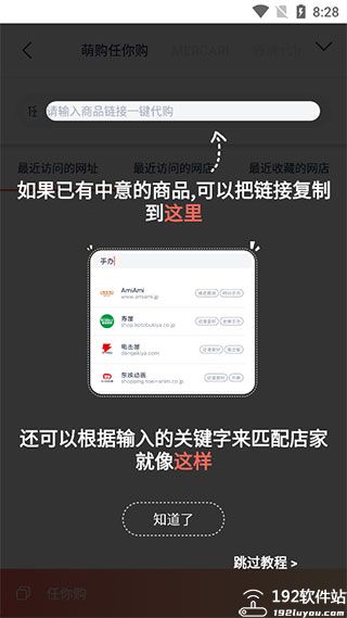 任你购app官方版