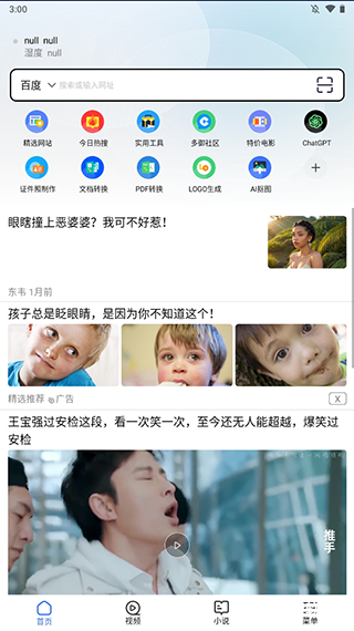 多御浏览器安卓版