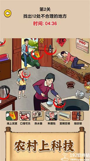 爆梗找茬王游戏