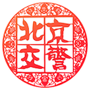 进京证办理app