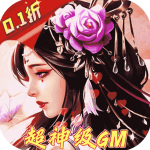 战神新世纪0.1折gm版