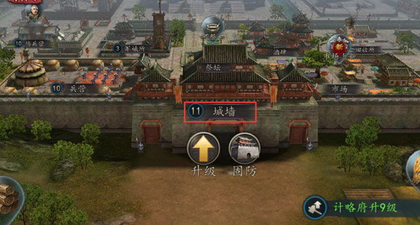 三国志2017 360官方版