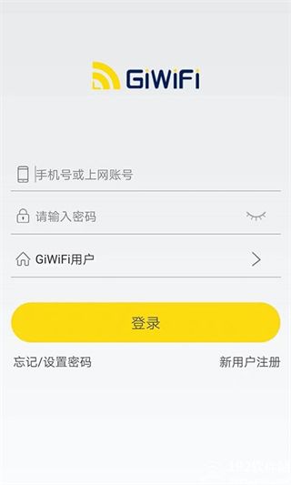 giwifi手机助手官方版
