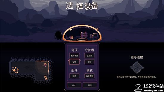 穹顶守护者手机版