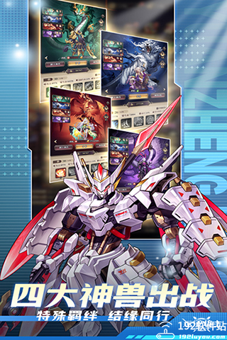 远征将士折扣版