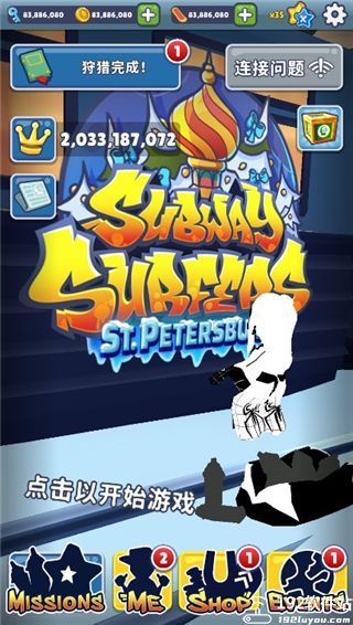 地铁跑酷蔡小葵同款版本