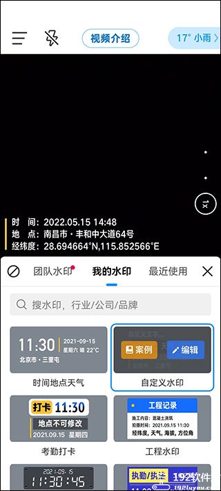 今日水印<a href=