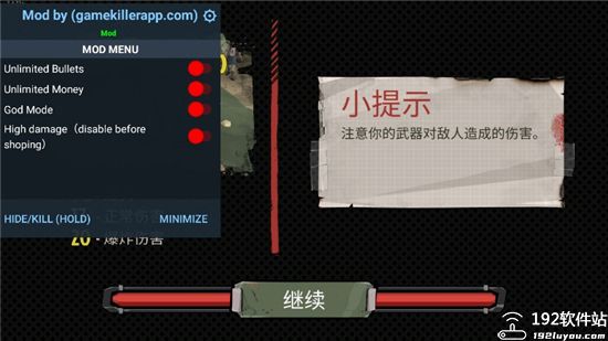 步行僵尸2中文无限钻石版