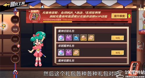 乱世龙魂神龙斗士百万充版
