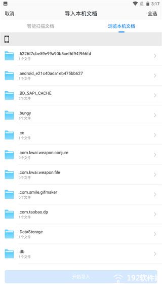 稻壳阅读器手机版官方版