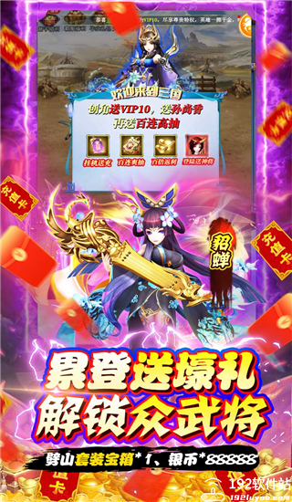 奔月的糯米团修仙游戏