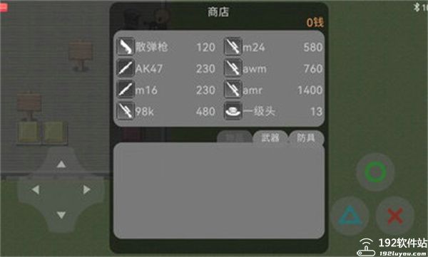 熊熊精英吃鸡版
