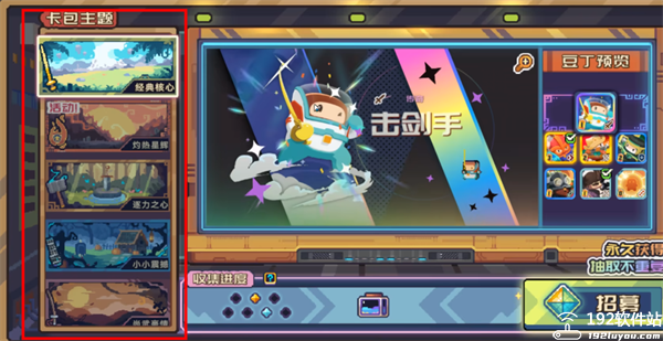 砰砰军团公测版