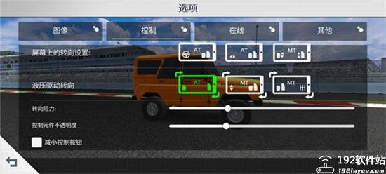 航程4手游中文版