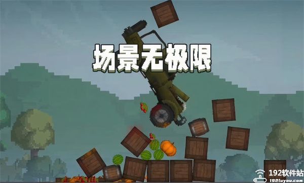 甜瓜游乐场19.0版本中文版