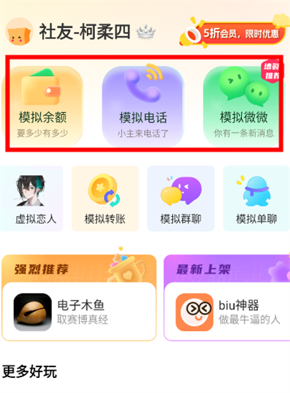 社恐快跑模拟微信版