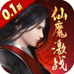 魔剑侠缘星耀版