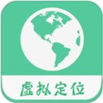 虚拟定位精灵免费版