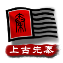 中华上下五千年2手游版