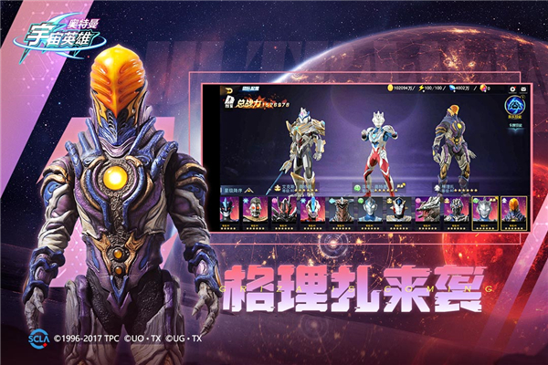 奥特曼宇宙英雄4399内购版