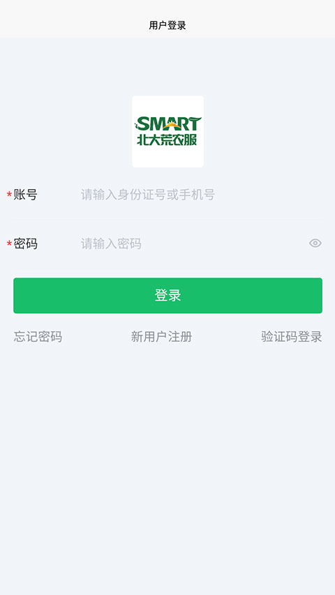 北大荒农服最新版本