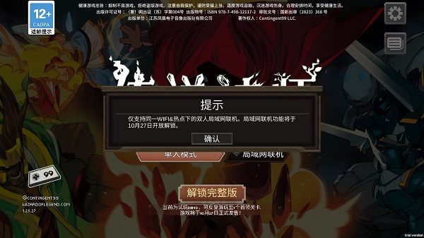 多人模式启动界面