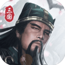 三国模拟器折相思版