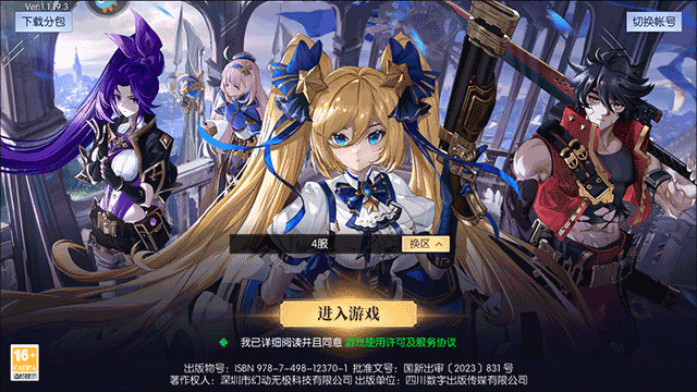 战斗法则九游版