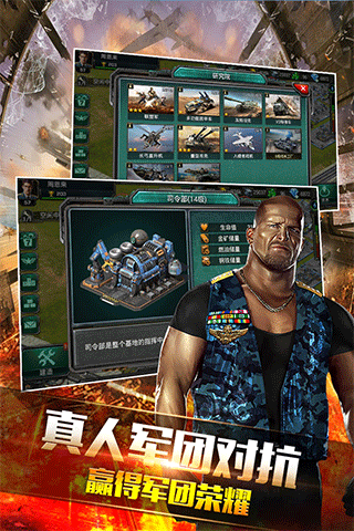 装甲联队online测试服