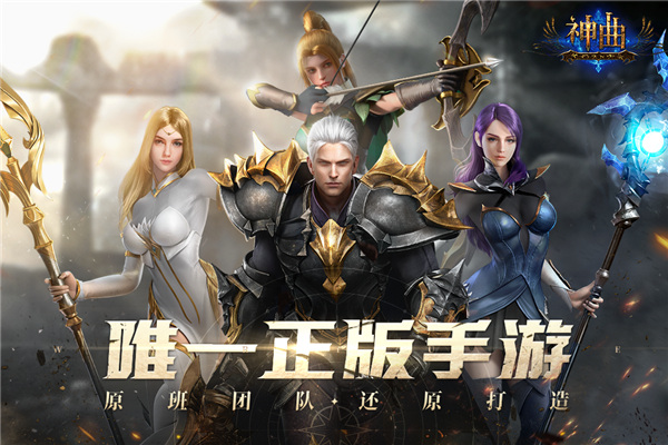 神曲h5小米版