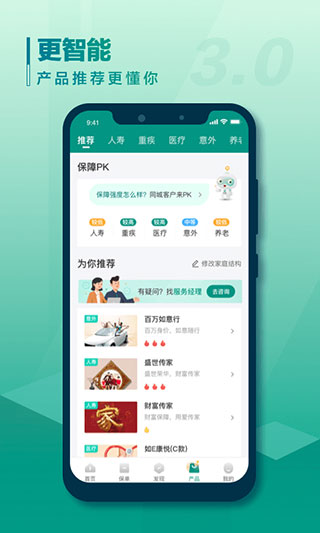 中国人寿寿险app官方版
