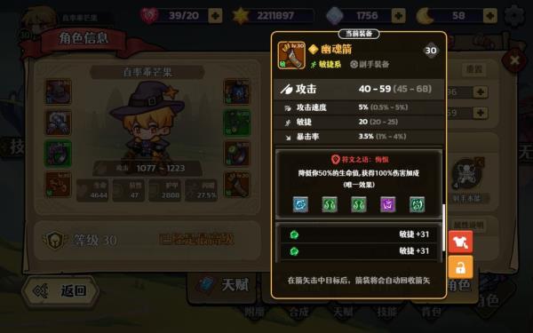 跑酷勇者MOD内置作弊菜单版