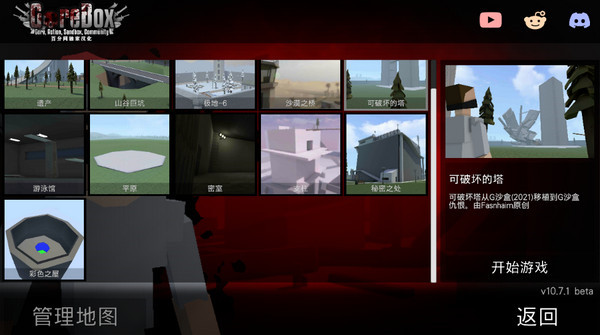 g沙盒复仇最新版本2024